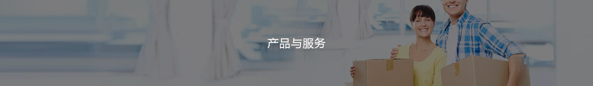 产品中心